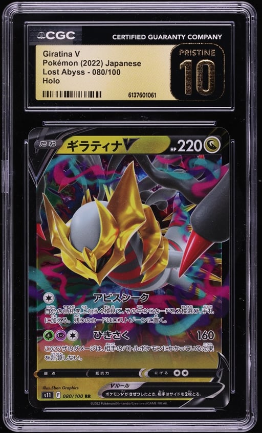 2022 Pokemon Japanese Sword & Shield Lost Abyss Holo Giratina V #80 CGC 10 PRISTINE