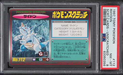 1997 Pokemon Japanese Tomy Scratch Cards Unscratched Rhydon #112 PSA 8 NM-MT