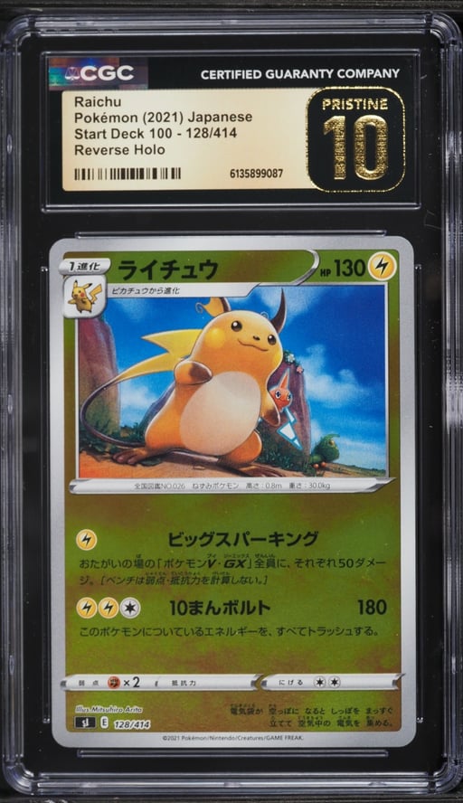 2021 Pokemon Japanese Sword & Shield Start Deck 100 Reverse Holo Raichu #128 CGC 10 PRISTINE