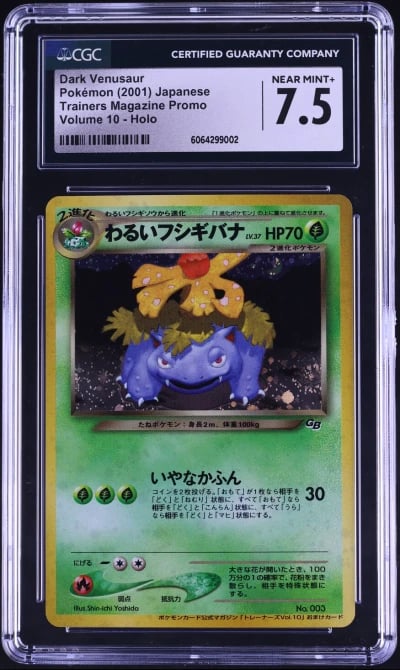 2001 Pokemon Japanese Trainers M