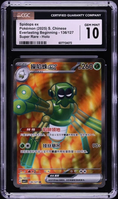 2025 Pokemon Chinese SV Everlasting Beginning Full Art Spidops ex #136 CGC 10