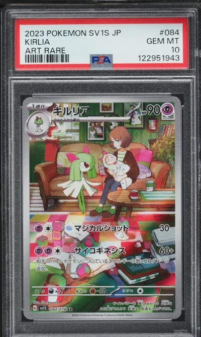 2023 Pokemon Japanese Scarlet & Violet ex AR Kirlia #84 PSA 10 GEM MINT