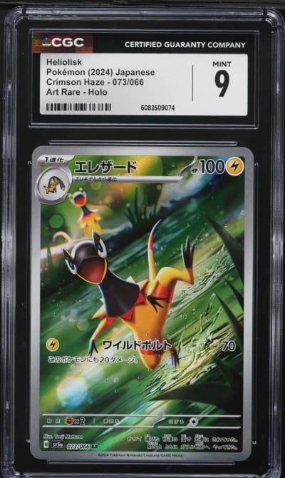 2024 Pokemon Japanese SV Crimson Haze Full Art Heliolisk #73 CGC 9 MINT
