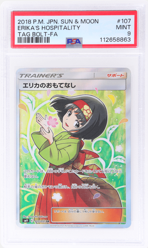 2018 Pokemon Sun and Moon Tag Bolt Japanese Erika's Hospitality #107 PSA 9