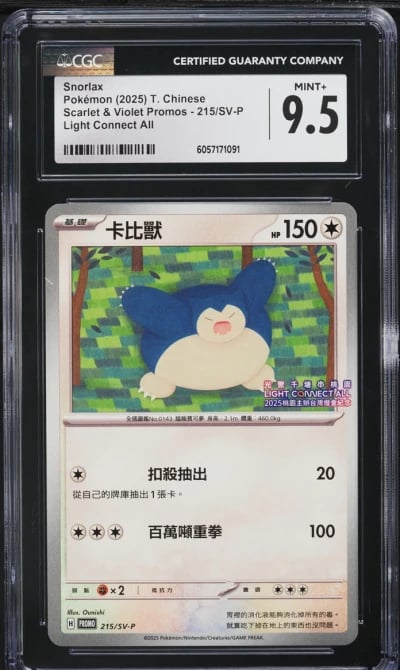 2025 Pokemon Chinese SV Promos Light Connect All Snorlax #215 CGC 9.5 MINT+