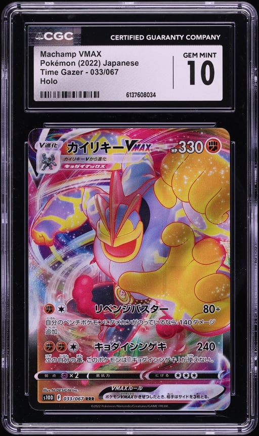 2022 Pokemon Japanese Sword & Shield Time Gazer Full Art Machamp VMAX #33 CGC 10 GEM MINT