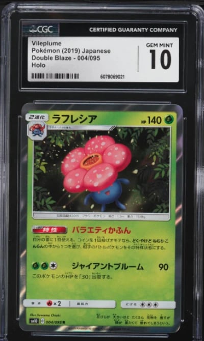 2019 Pokemon Japanese Sun & Moon Double Blaze Holo Vileplume #4 CGC 10 GEM MINT