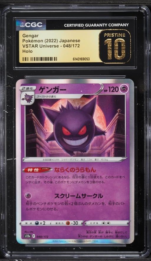 2022 Pokemon Japanese Sword & Shield VSTAR Universe Holo Gengar #48 CGC 10 PRISTINE