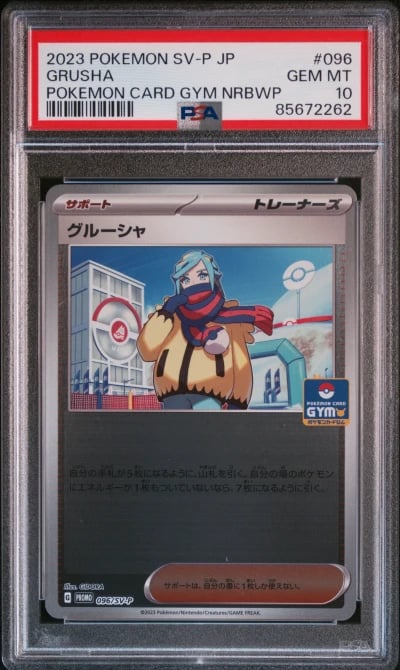 2023 POKEMON JAPANESE SV-P PROMO #096 GRUSHA PSA 10