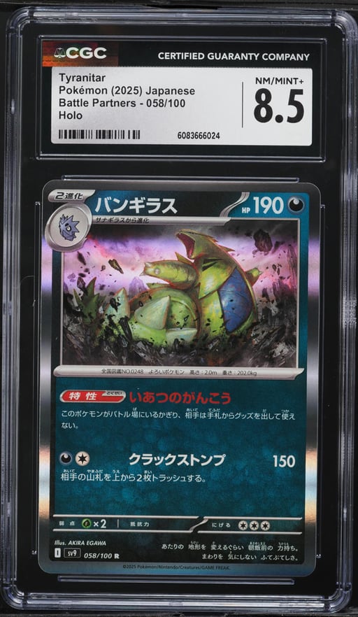 2025 Pokemon Japanese SV Battle Partners Holo Tyranitar #58 CGC 8.5 NM-MT+