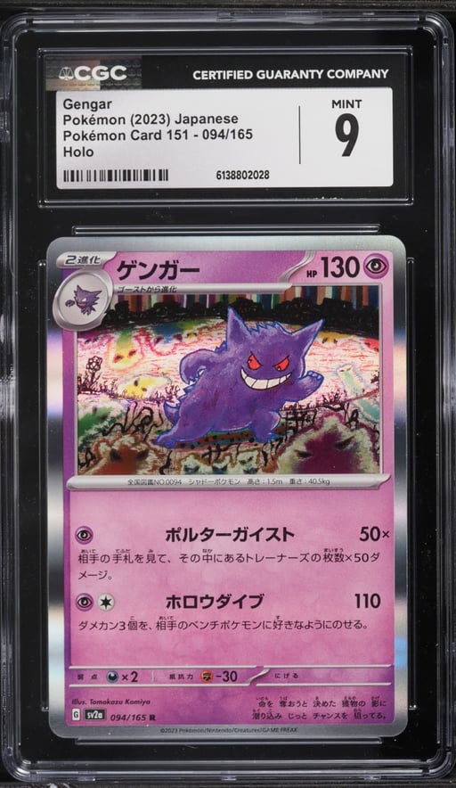 2023 Pokemon Japanese Scarlet & Violet 151 Holo Gengar #94 CGC 9 MINT