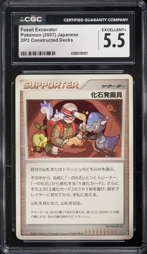 2007 Pokemon Japanese DP2 Constructed Decks Fossil Excavator CGC 5.5 EX+