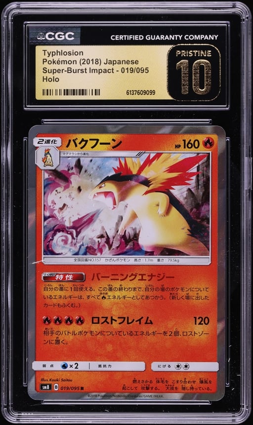 2018 Pokemon Japanese Sun & Moon Super-Burst Impact Holo Typhlosion #19 CGC 10 PRISTINE