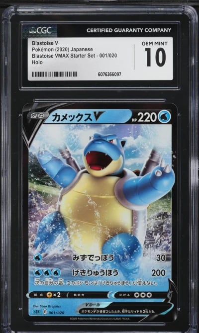 2020 Pokemon Japanese SWSH VMAX 