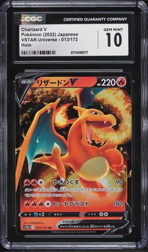 2022 Pokemon Japanese Sword & Shield Vstar Universe Charizard V #13 CGC 10 GEM MINT