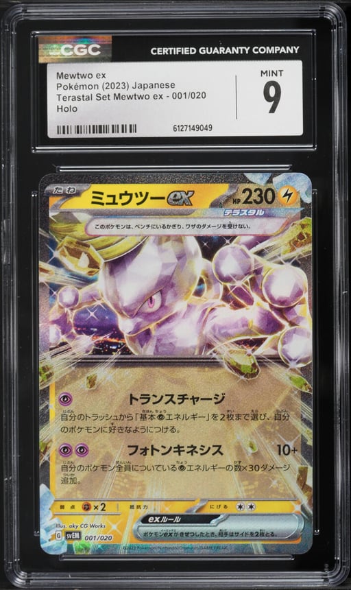 2023 Pokemon Japanese Scarlet & Violet Terastal Starter Set Holo Mewtwo ex #1 CGC 9 MINT
