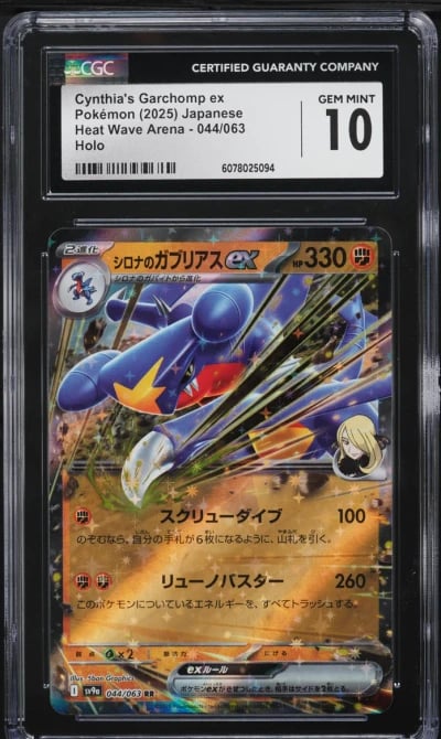 2025 Pokemon Japanese SV Heat Wa