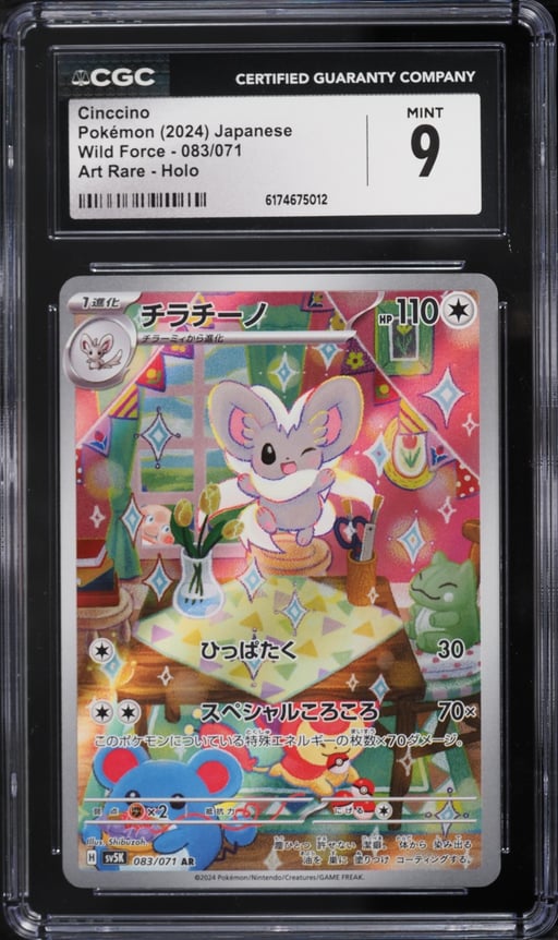 2024 Pokemon Japanese Scarlet & Violet Wild Force AR Cinccino #83 CGC 9 MINT