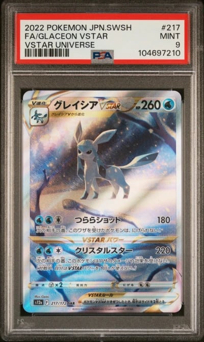 2022 POKEMON JPN SWORD & SHIELD 