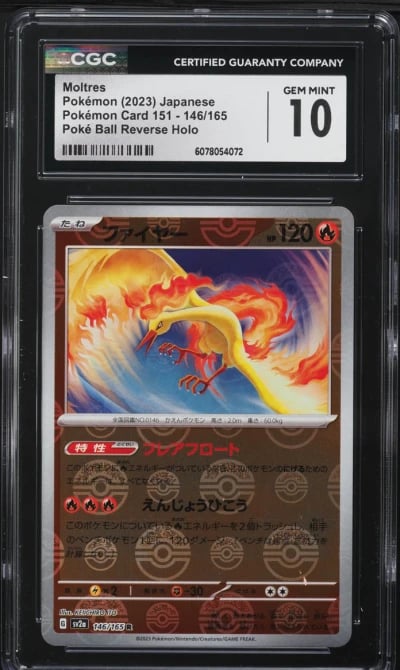 2023 Pokemon Japanese SV 151 Pok