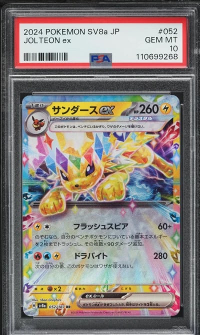 2024 Pokemon Japanese SV Terasta