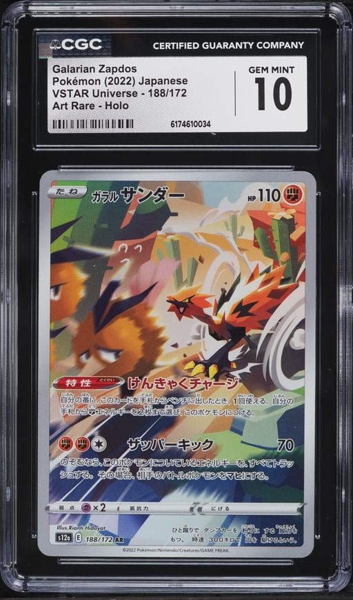 2022 Pokemon Japanese Sword & Shield VSTAR Universe AR Galarian Zapdos #188 CGC 10 GEM MINT