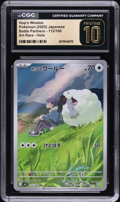 2025 Pokemon Japanese SV Battle 