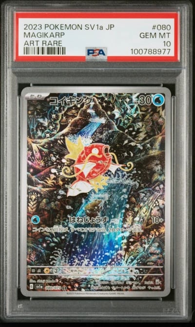 2023 POKEMON JPN SV1A-TRIPLET BE