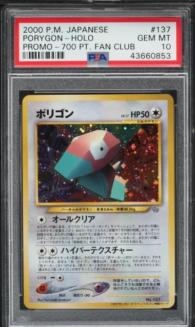 2000 Pokemon Japanese Promo 700 