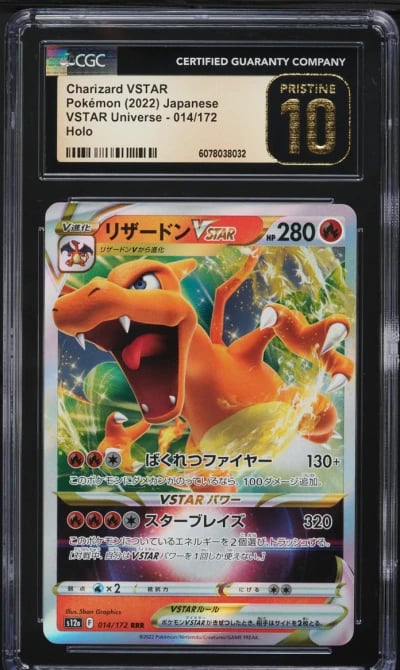 2022 Pokemon Japanese SWSH VSTAR