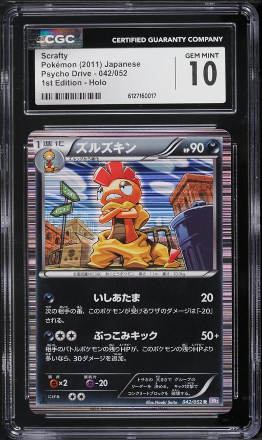 2011 Pokemon Japanese Black & White Psycho Drive 1st Edition Holo Scrafty #42 CGC 10 GEM MINT