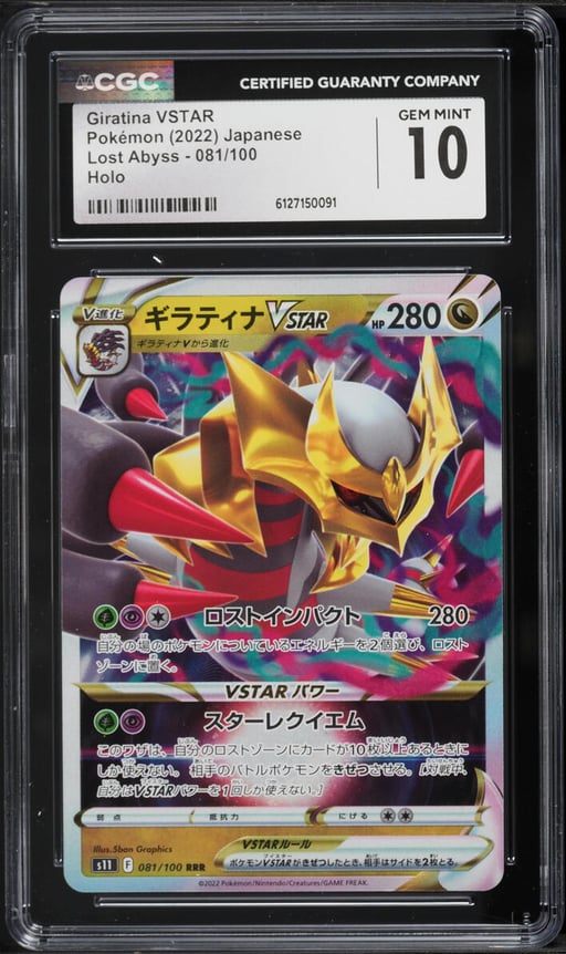 2022 Pokemon Japanese Sword & Shield Lost Abyss Giratina VSTAR #81 CGC 10 GEM MINT