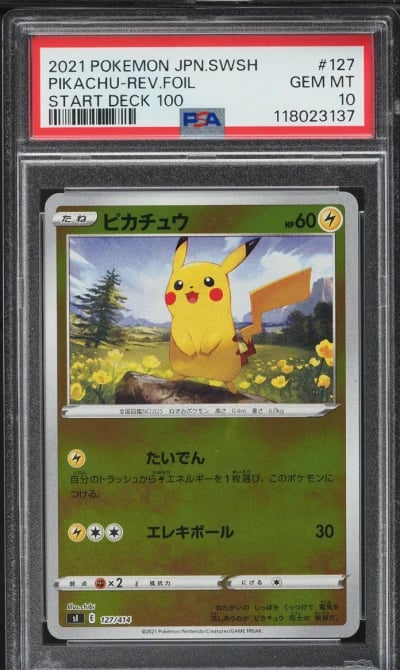 2021 Pokemon Japanese SWSH Start