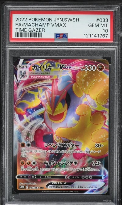 2022 Pokemon Japanese Sword & Sh