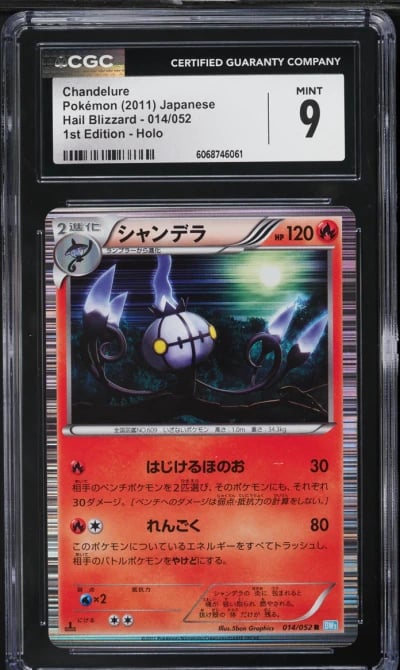2011 Pokemon Japanese BW Hail Bl