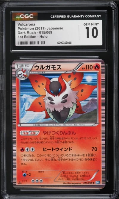 2011 Pokemon Japanese Black & White Dark Rush 1st Edition Holo Volcarona #15 CGC 10 GEM MINT