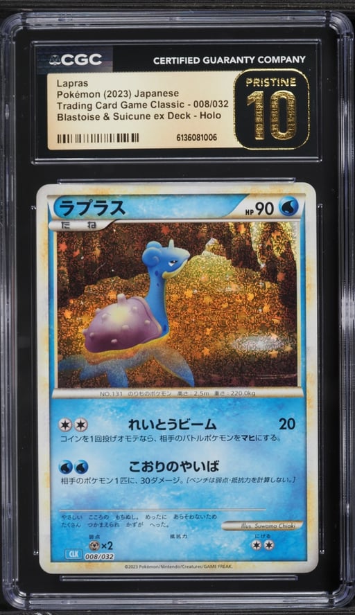 2023 Pokemon TCG Classic Blastoise & Suicune Ex Deck Holo Lapras #8 CGC 10 PRISTINE