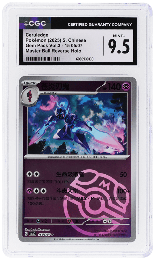 2025 Pokemon Gem Pack Volume 3 Simplified Chinese Ceruledge #15 05 CGC 9.5