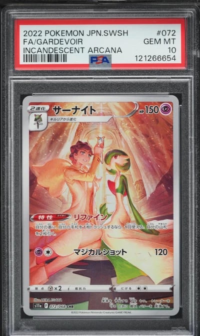 2022 Pokemon Japanese SWSH Incan