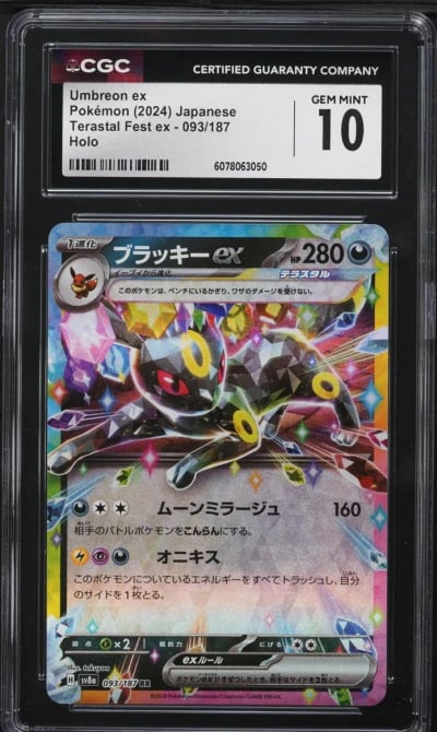 2024 Pokemon Japanese SV Terasta