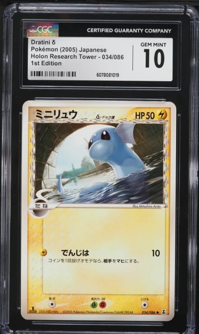 2005 Pokemon Japanese Holon Rese