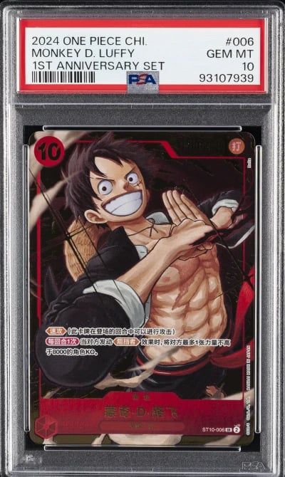 2024 ONE PIECE SIMPLIFIED CHINES