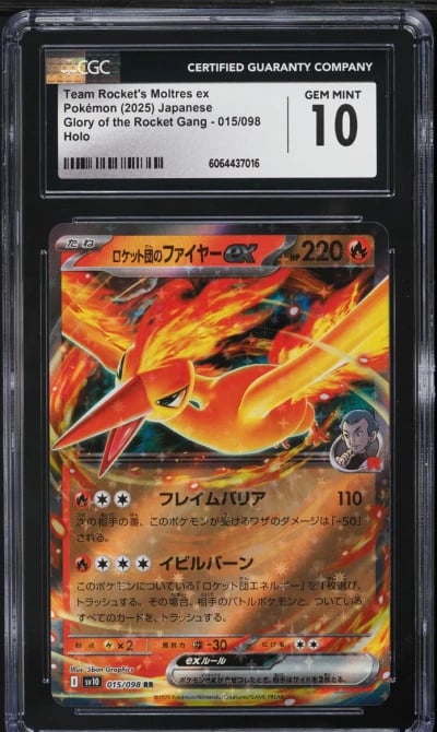 2025 Pokemon Japanese SV Glory O
