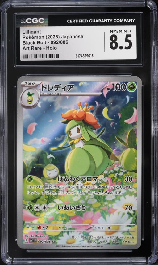 2025 Pokemon Japanese Scarlet & Violet Black Bolt AR Lilligant #92 CGC 8.5 NM-MT+