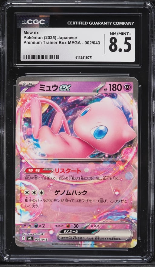 2025 Pokemon Japanese Scarlet & Violet Premium Trainer Box Holo Mew EX #2 CGC 8.5 NM-MT+