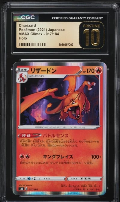 2021 Pokemon Japanese SWSH VMAX 