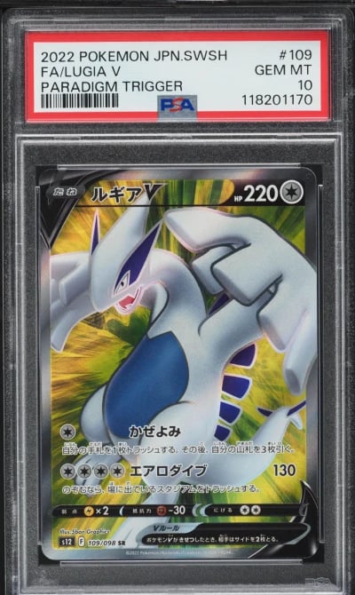 2022 Pokemon Japanese SWSH Full 