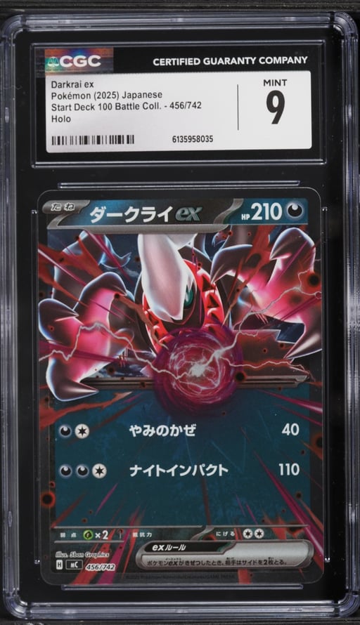 2025 Pokemon Japanese Start Deck 100 Battle Collection Holo Darkrai Ex #456 CGC 9 MINT