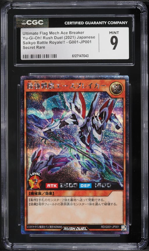 2021 Yu-Gi-Oh! Japanese RD Saikyo Battle Royale!! Ultimate Flag Mech Ace Breaker CGC 9 MINT