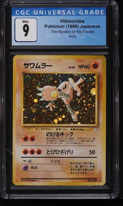 1997 Pokemon Japanese Fossil Hol